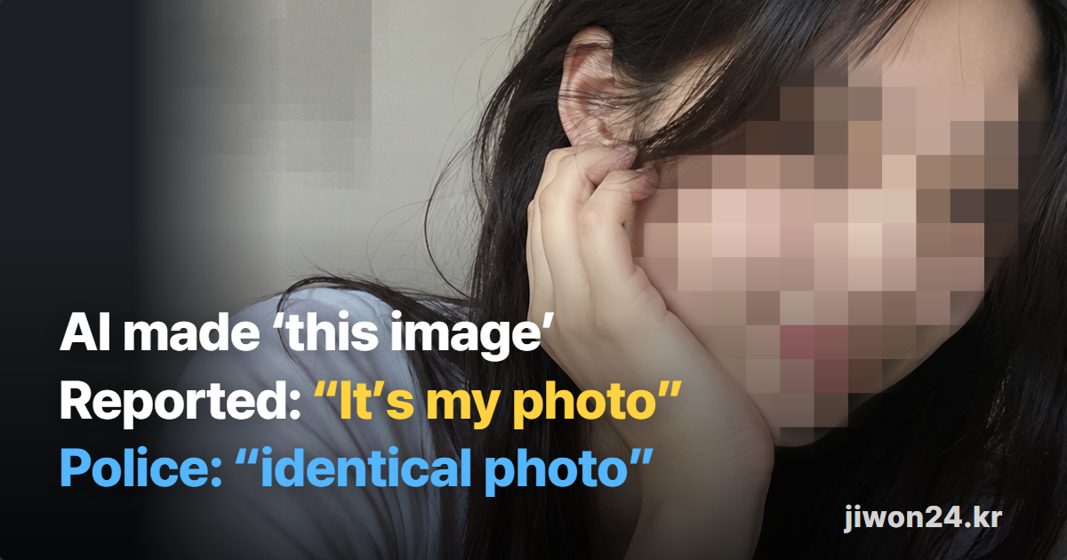 Wide share card. Over a woman’s image with face and wall pixelated: white ‘AI made ‘this image’’, yellow ‘Reported: “It’s my photo”’ (a summary of what was said on the calls), light-blue ‘Police: “identical photo”’, ‘jiwon24.kr’ at lower right.