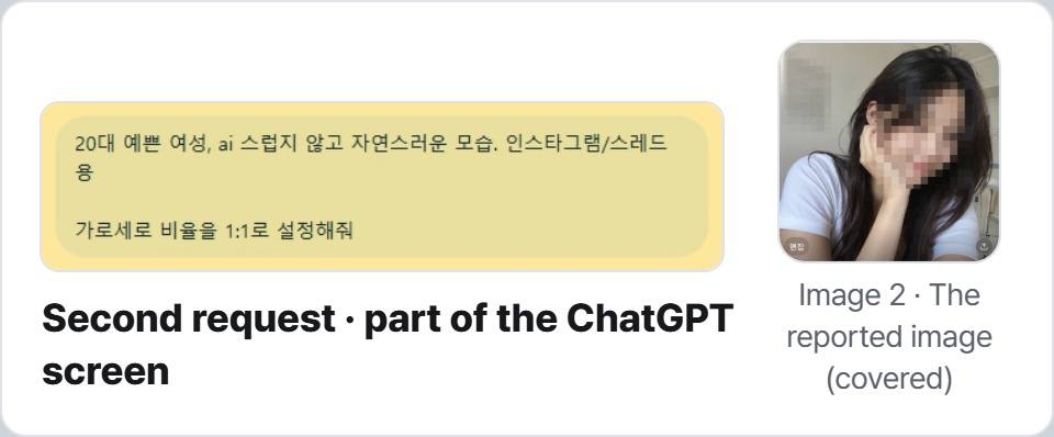 Part of the ChatGPT screen. A speech bubble holds the second prompt, highlighted in yellow, and at the right is image 2, the result of that request, with its face and the wall behind pixelated.